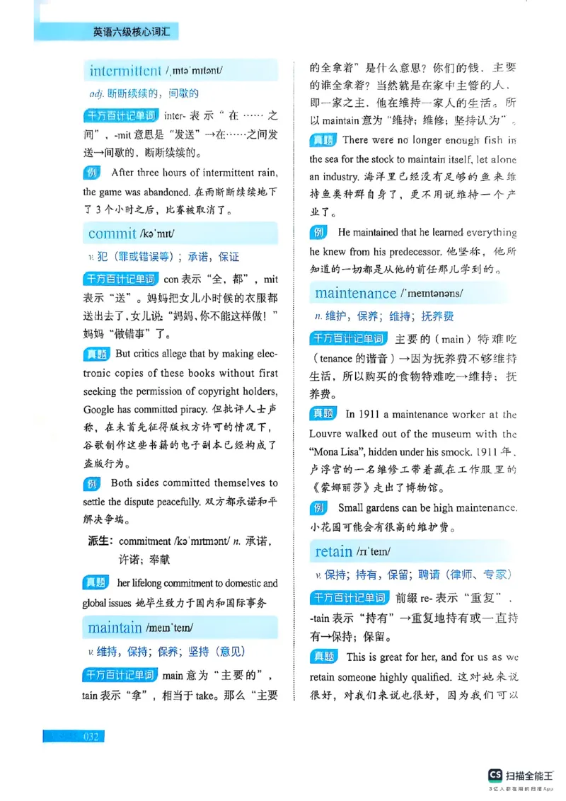 六级词汇讲义（扫描版）_英语四六级保存避免失效_最新更新，视频都在这_2026，6月六级速转存易和谐_1、2025年6月六级_13.2026六级英语刘晓燕-保命班_2025年6月晓燕六级全程班保命班