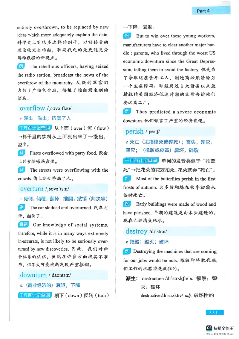 六级词汇讲义（扫描版）_英语四六级保存避免失效_最新更新，视频都在这_2026，6月六级速转存易和谐_1、2025年6月六级_13.2026六级英语刘晓燕-保命班_2025年6月晓燕六级全程班保命班