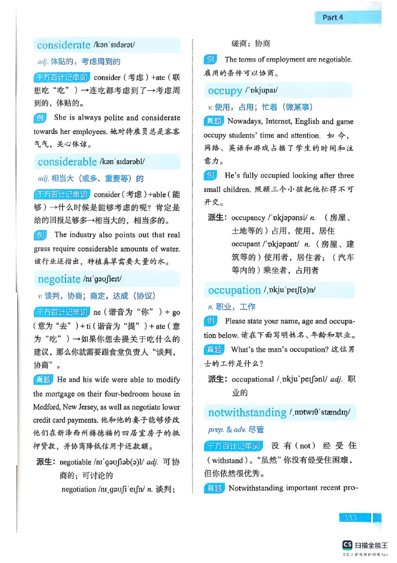 六级词汇讲义（扫描版）_英语四六级保存避免失效_最新更新，视频都在这_2026，6月六级速转存易和谐_1、2025年6月六级_13.2026六级英语刘晓燕-保命班_2025年6月晓燕六级全程班保命班