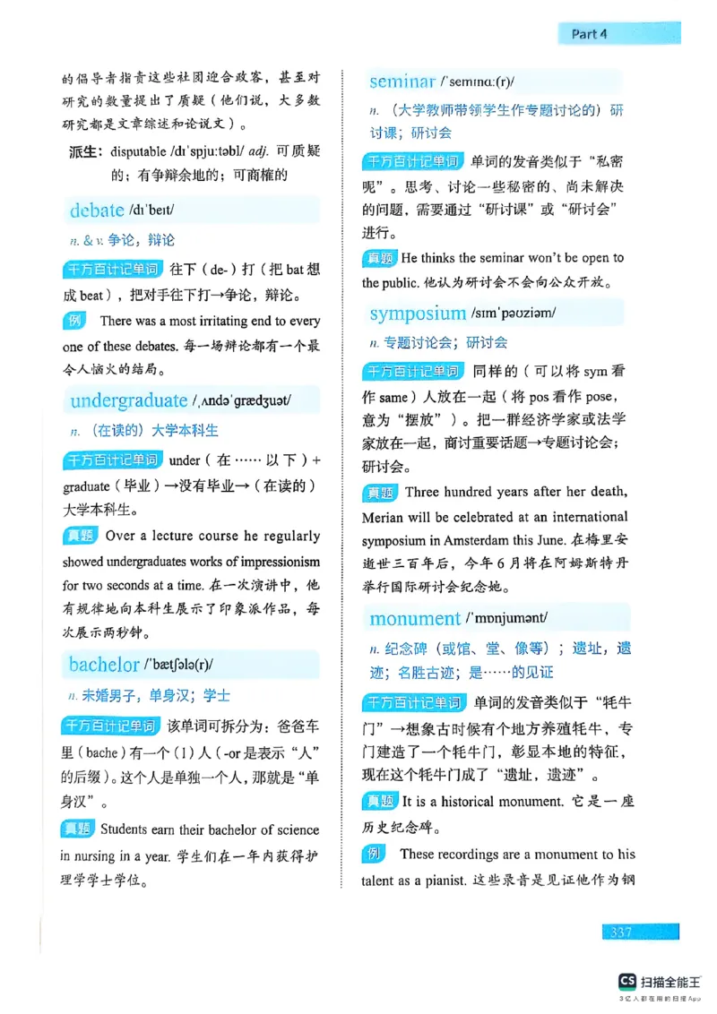 六级词汇讲义（扫描版）_英语四六级保存避免失效_最新更新，视频都在这_2026，6月六级速转存易和谐_1、2025年6月六级_13.2026六级英语刘晓燕-保命班_2025年6月晓燕六级全程班保命班