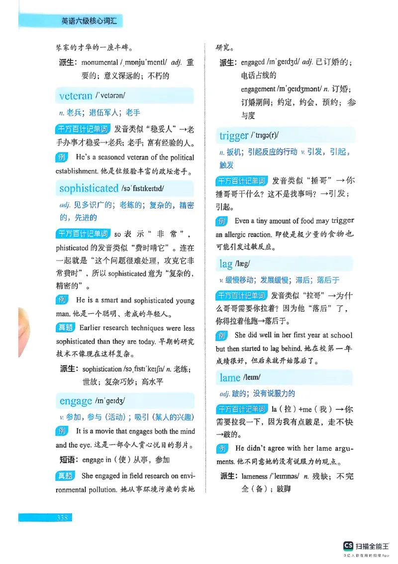 六级词汇讲义（扫描版）_英语四六级保存避免失效_最新更新，视频都在这_2026，6月六级速转存易和谐_1、2025年6月六级_13.2026六级英语刘晓燕-保命班_2025年6月晓燕六级全程班保命班