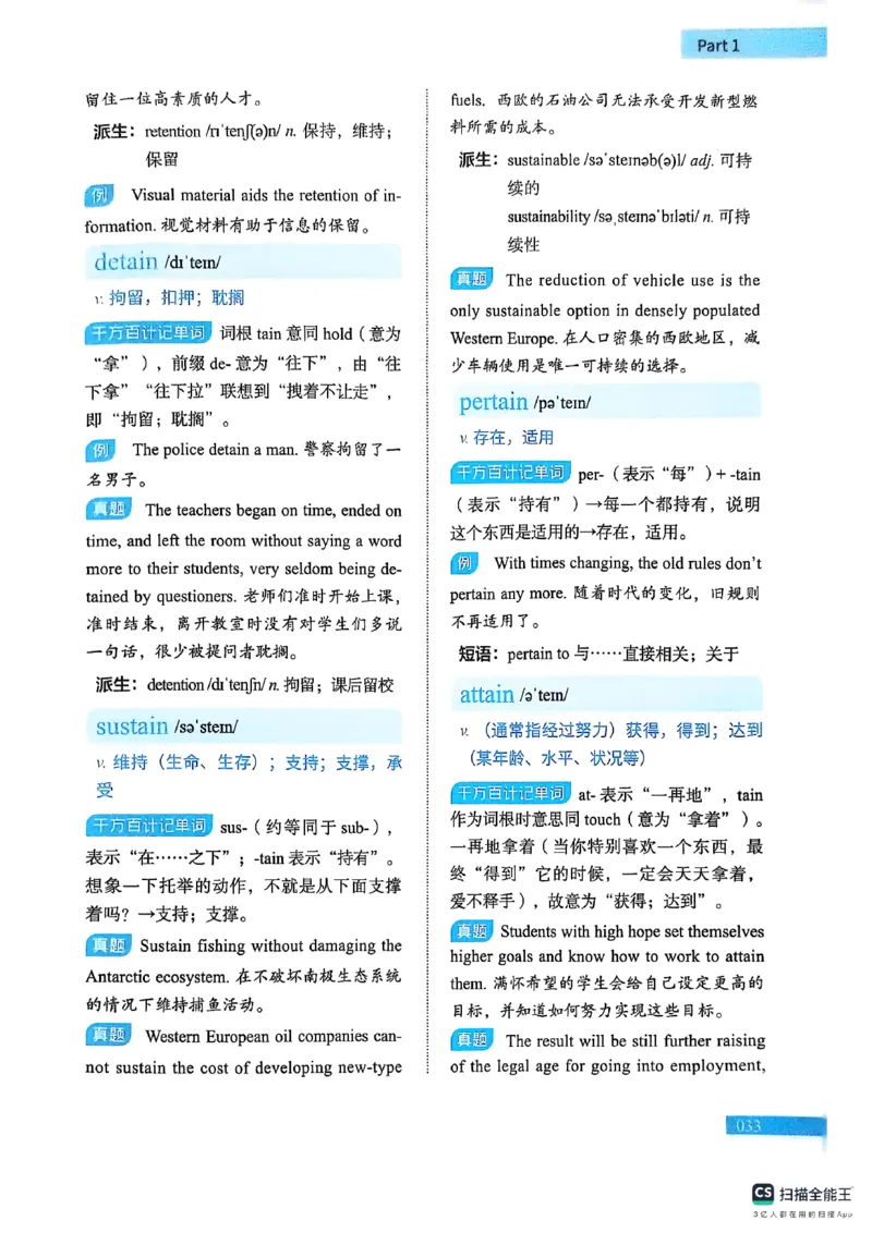 六级词汇讲义（扫描版）_英语四六级保存避免失效_最新更新，视频都在这_2026，6月六级速转存易和谐_1、2025年6月六级_13.2026六级英语刘晓燕-保命班_2025年6月晓燕六级全程班保命班