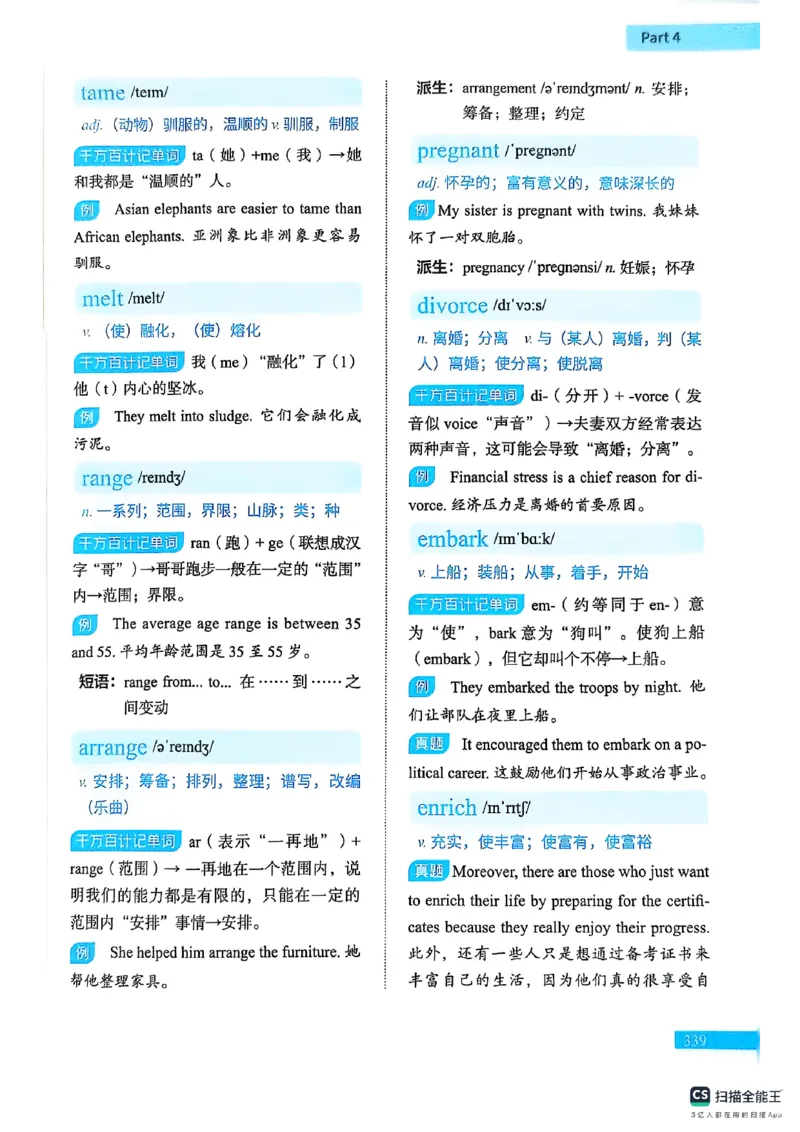 六级词汇讲义（扫描版）_英语四六级保存避免失效_最新更新，视频都在这_2026，6月六级速转存易和谐_1、2025年6月六级_13.2026六级英语刘晓燕-保命班_2025年6月晓燕六级全程班保命班