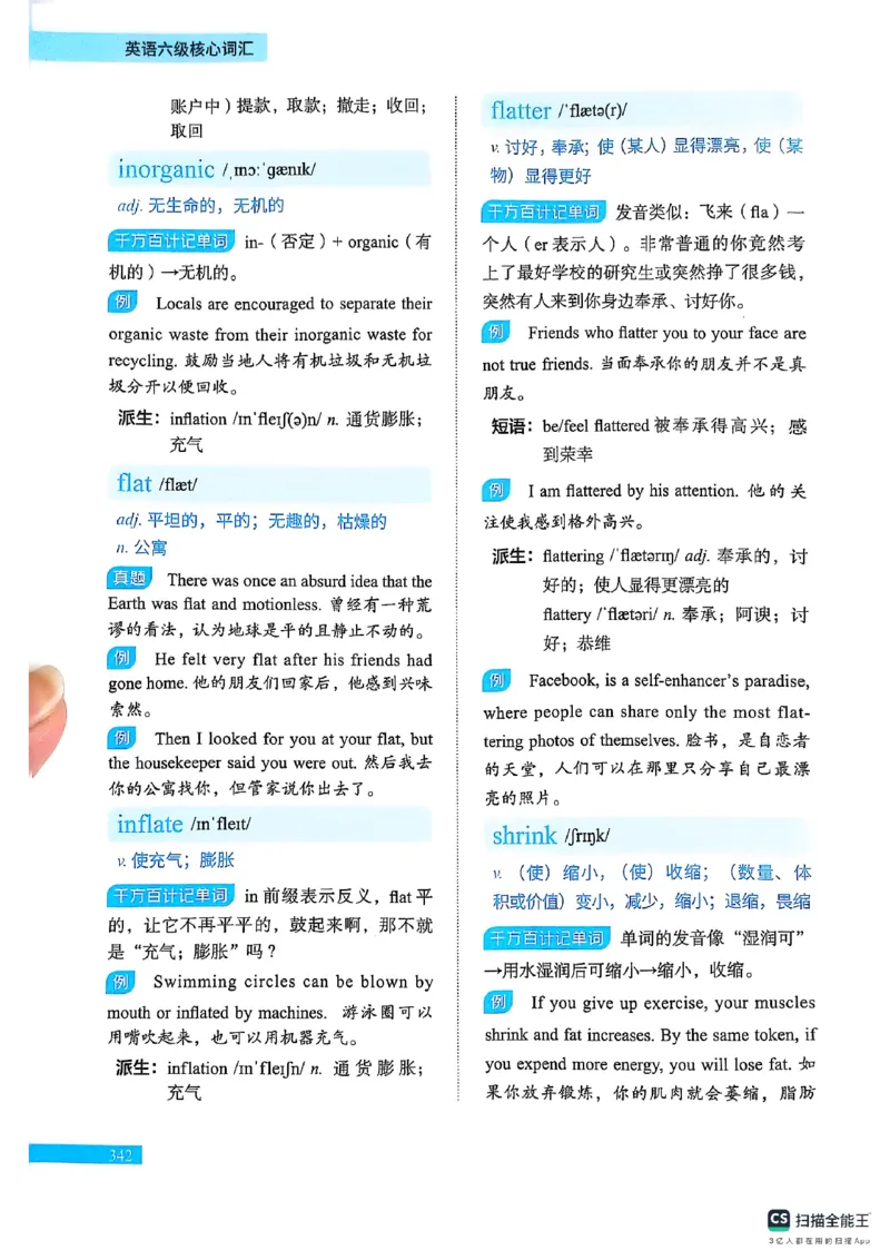 六级词汇讲义（扫描版）_英语四六级保存避免失效_最新更新，视频都在这_2026，6月六级速转存易和谐_1、2025年6月六级_13.2026六级英语刘晓燕-保命班_2025年6月晓燕六级全程班保命班