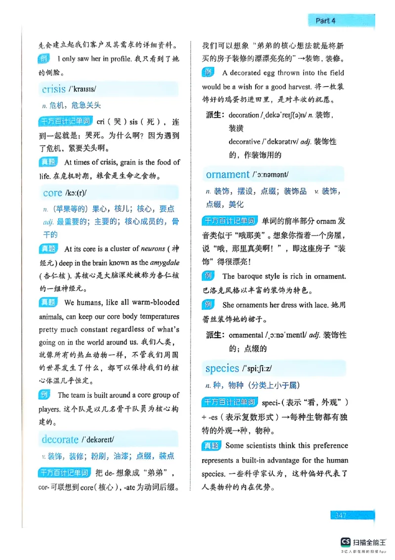 六级词汇讲义（扫描版）_英语四六级保存避免失效_最新更新，视频都在这_2026，6月六级速转存易和谐_1、2025年6月六级_13.2026六级英语刘晓燕-保命班_2025年6月晓燕六级全程班保命班