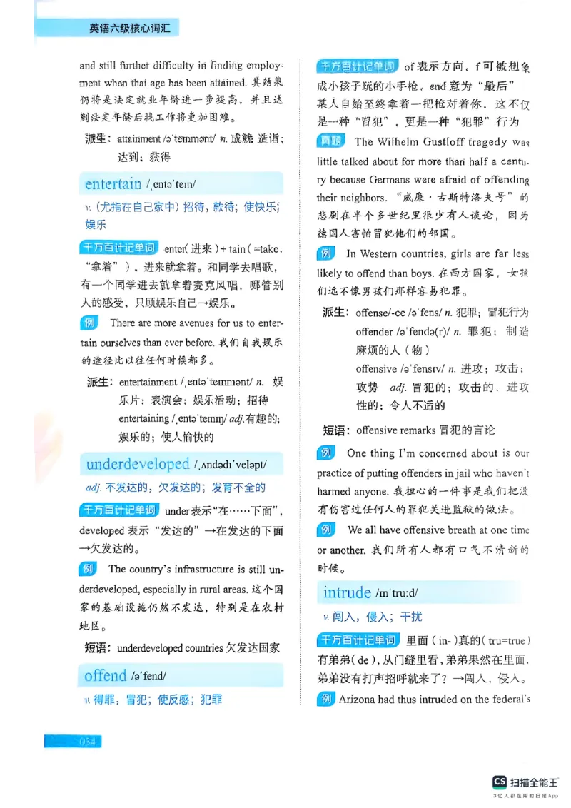 六级词汇讲义（扫描版）_英语四六级保存避免失效_最新更新，视频都在这_2026，6月六级速转存易和谐_1、2025年6月六级_13.2026六级英语刘晓燕-保命班_2025年6月晓燕六级全程班保命班