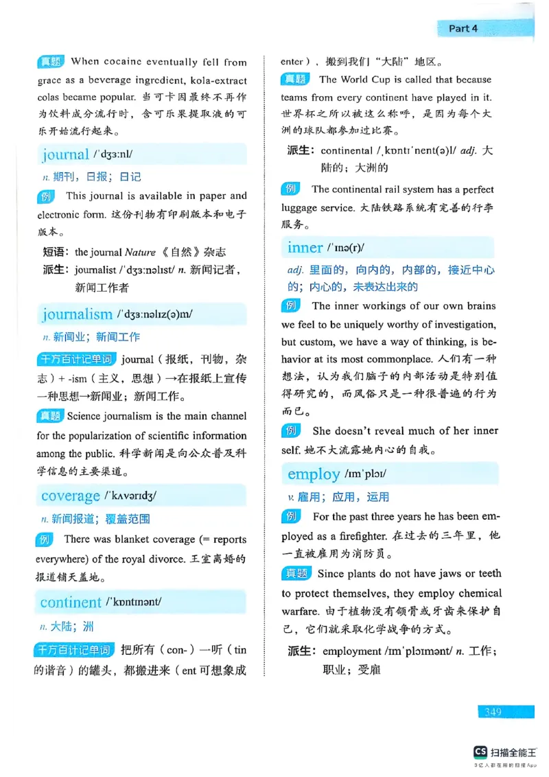 六级词汇讲义（扫描版）_英语四六级保存避免失效_最新更新，视频都在这_2026，6月六级速转存易和谐_1、2025年6月六级_13.2026六级英语刘晓燕-保命班_2025年6月晓燕六级全程班保命班