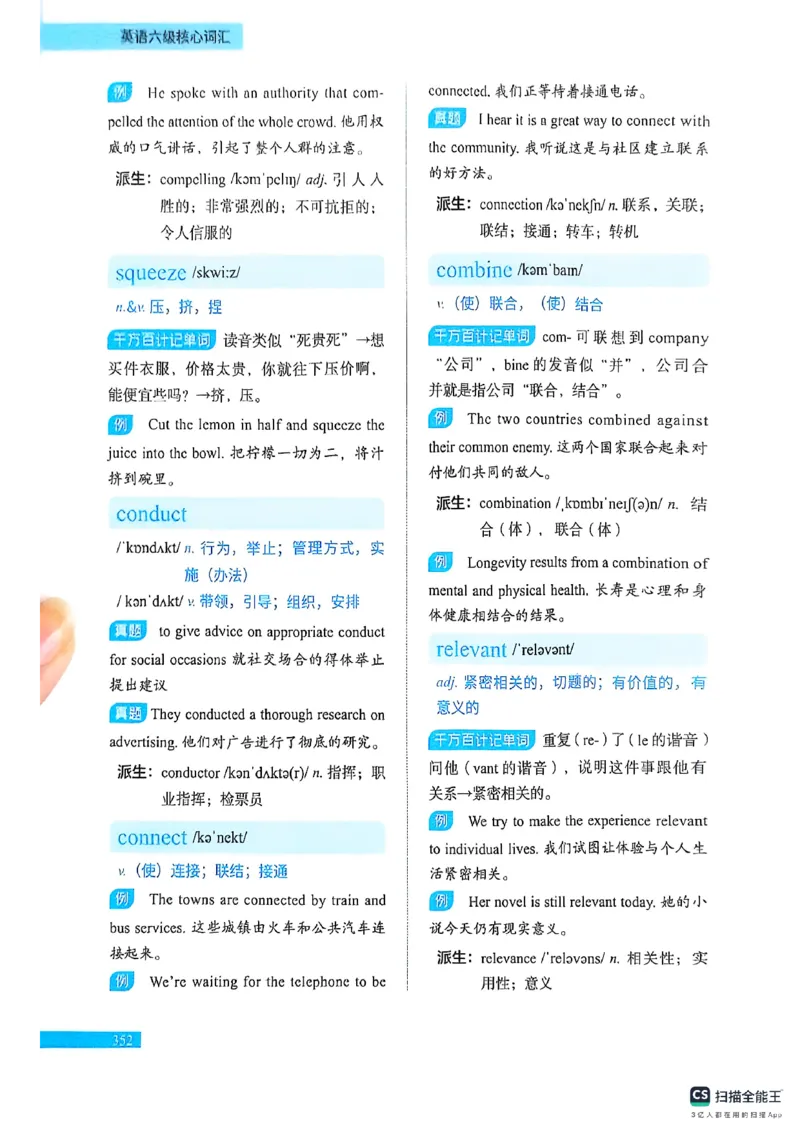 六级词汇讲义（扫描版）_英语四六级保存避免失效_最新更新，视频都在这_2026，6月六级速转存易和谐_1、2025年6月六级_13.2026六级英语刘晓燕-保命班_2025年6月晓燕六级全程班保命班