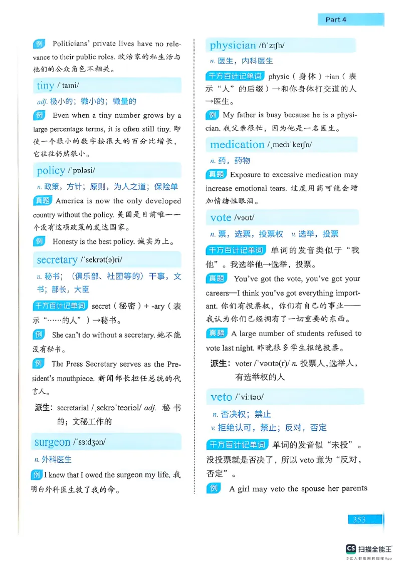 六级词汇讲义（扫描版）_英语四六级保存避免失效_最新更新，视频都在这_2026，6月六级速转存易和谐_1、2025年6月六级_13.2026六级英语刘晓燕-保命班_2025年6月晓燕六级全程班保命班