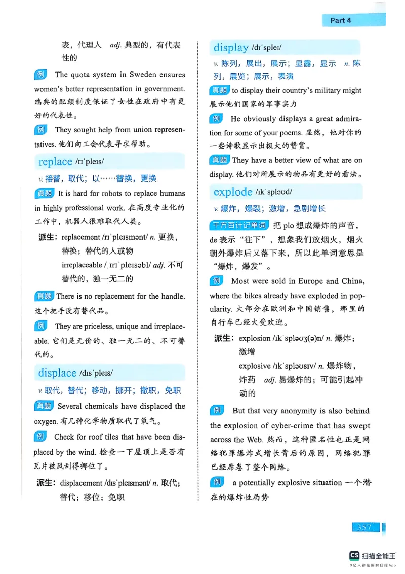 六级词汇讲义（扫描版）_英语四六级保存避免失效_最新更新，视频都在这_2026，6月六级速转存易和谐_1、2025年6月六级_13.2026六级英语刘晓燕-保命班_2025年6月晓燕六级全程班保命班
