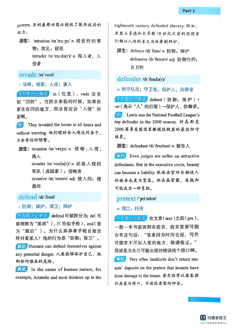 六级词汇讲义（扫描版）_英语四六级保存避免失效_最新更新，视频都在这_2026，6月六级速转存易和谐_1、2025年6月六级_13.2026六级英语刘晓燕-保命班_2025年6月晓燕六级全程班保命班