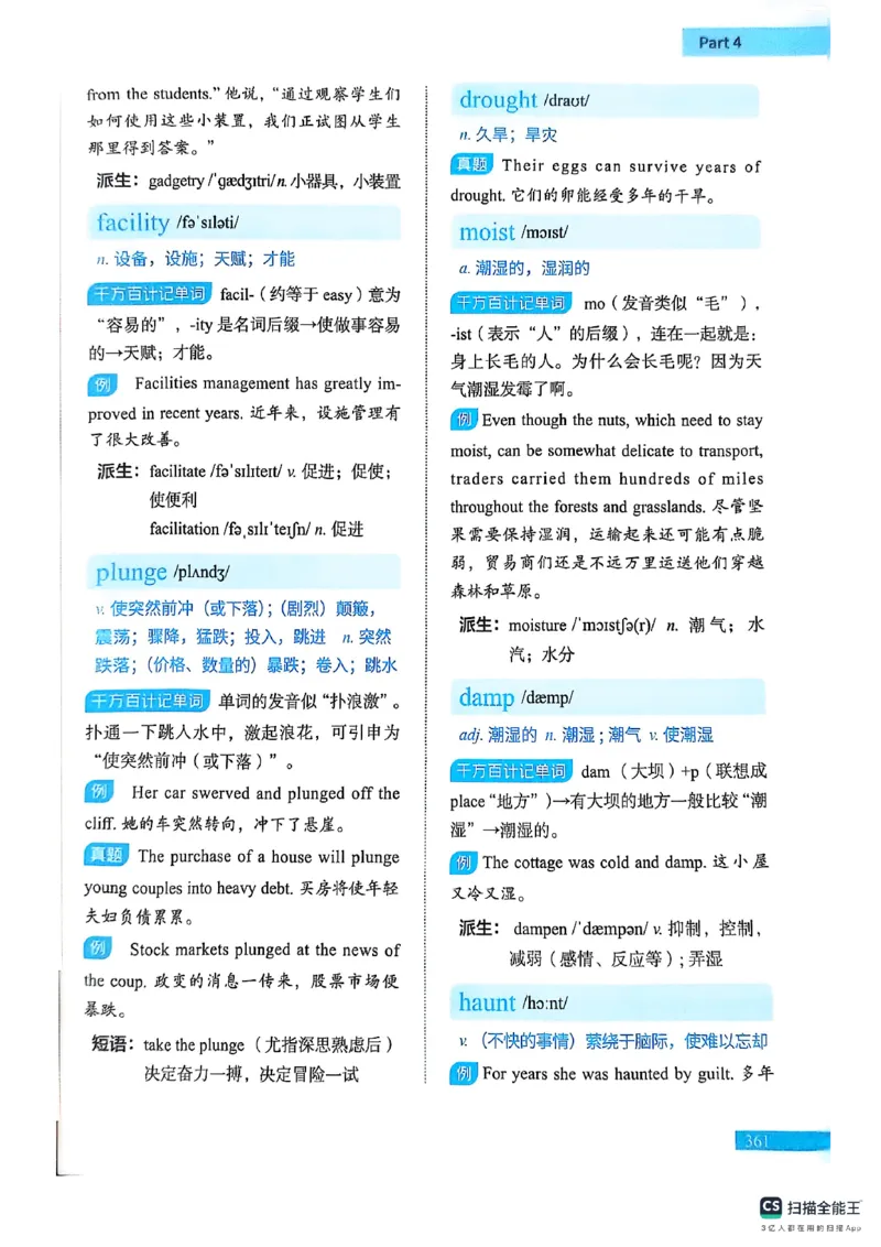 六级词汇讲义（扫描版）_英语四六级保存避免失效_最新更新，视频都在这_2026，6月六级速转存易和谐_1、2025年6月六级_13.2026六级英语刘晓燕-保命班_2025年6月晓燕六级全程班保命班