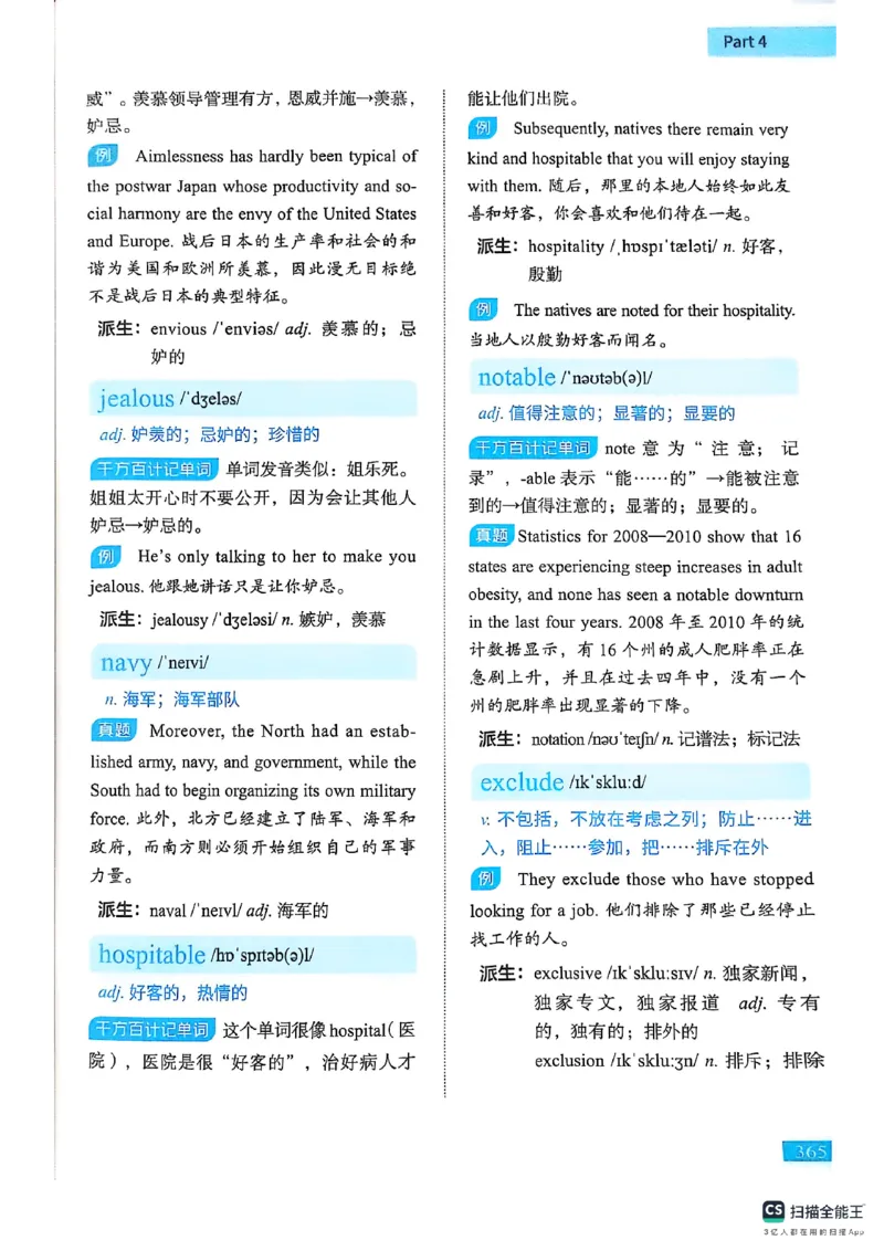 六级词汇讲义（扫描版）_英语四六级保存避免失效_最新更新，视频都在这_2026，6月六级速转存易和谐_1、2025年6月六级_13.2026六级英语刘晓燕-保命班_2025年6月晓燕六级全程班保命班