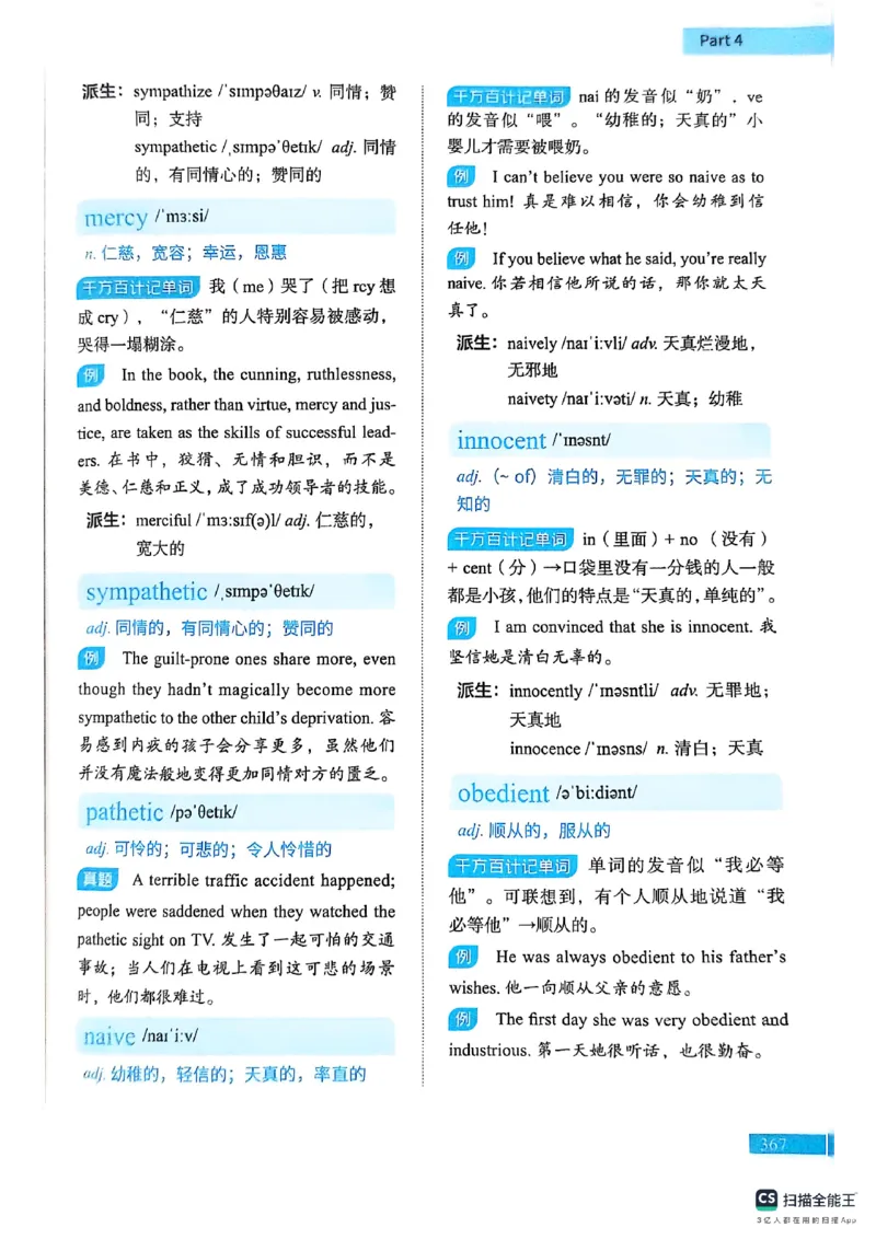 六级词汇讲义（扫描版）_英语四六级保存避免失效_最新更新，视频都在这_2026，6月六级速转存易和谐_1、2025年6月六级_13.2026六级英语刘晓燕-保命班_2025年6月晓燕六级全程班保命班