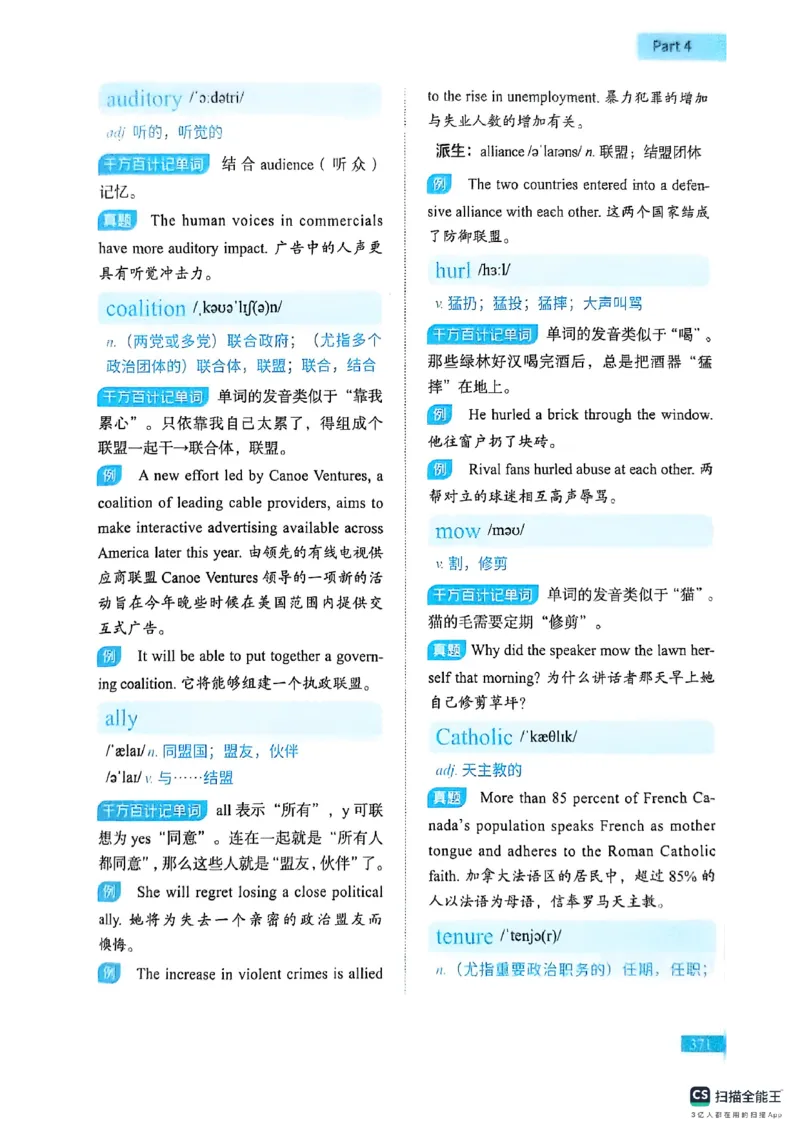 六级词汇讲义（扫描版）_英语四六级保存避免失效_最新更新，视频都在这_2026，6月六级速转存易和谐_1、2025年6月六级_13.2026六级英语刘晓燕-保命班_2025年6月晓燕六级全程班保命班