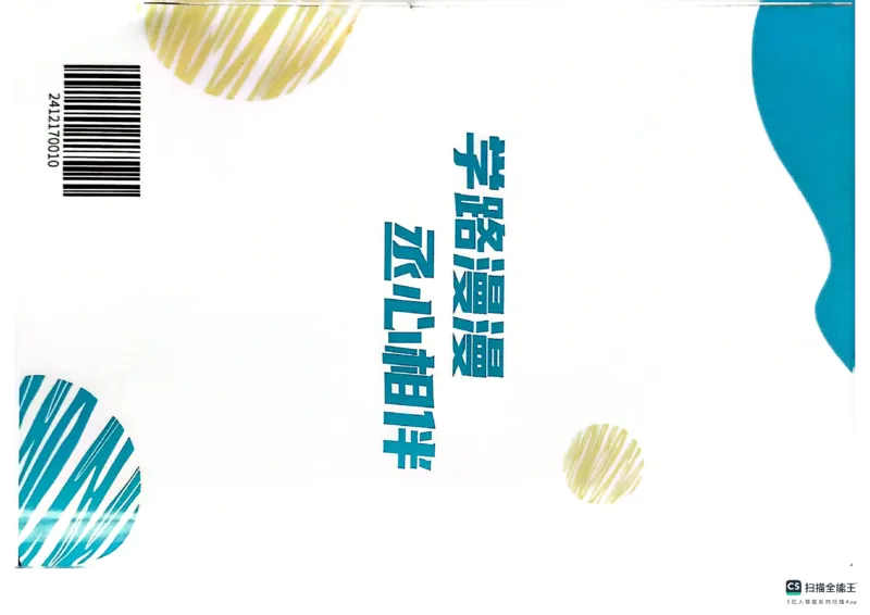 六级词汇讲义（扫描版）_英语四六级保存避免失效_最新更新，视频都在这_2026，6月六级速转存易和谐_1、2025年6月六级_13.2026六级英语刘晓燕-保命班_2025年6月晓燕六级全程班保命班
