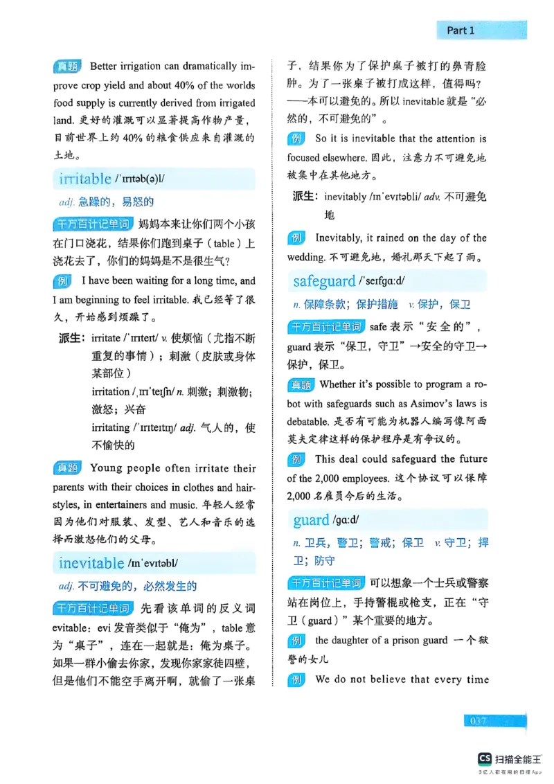 六级词汇讲义（扫描版）_英语四六级保存避免失效_最新更新，视频都在这_2026，6月六级速转存易和谐_1、2025年6月六级_13.2026六级英语刘晓燕-保命班_2025年6月晓燕六级全程班保命班