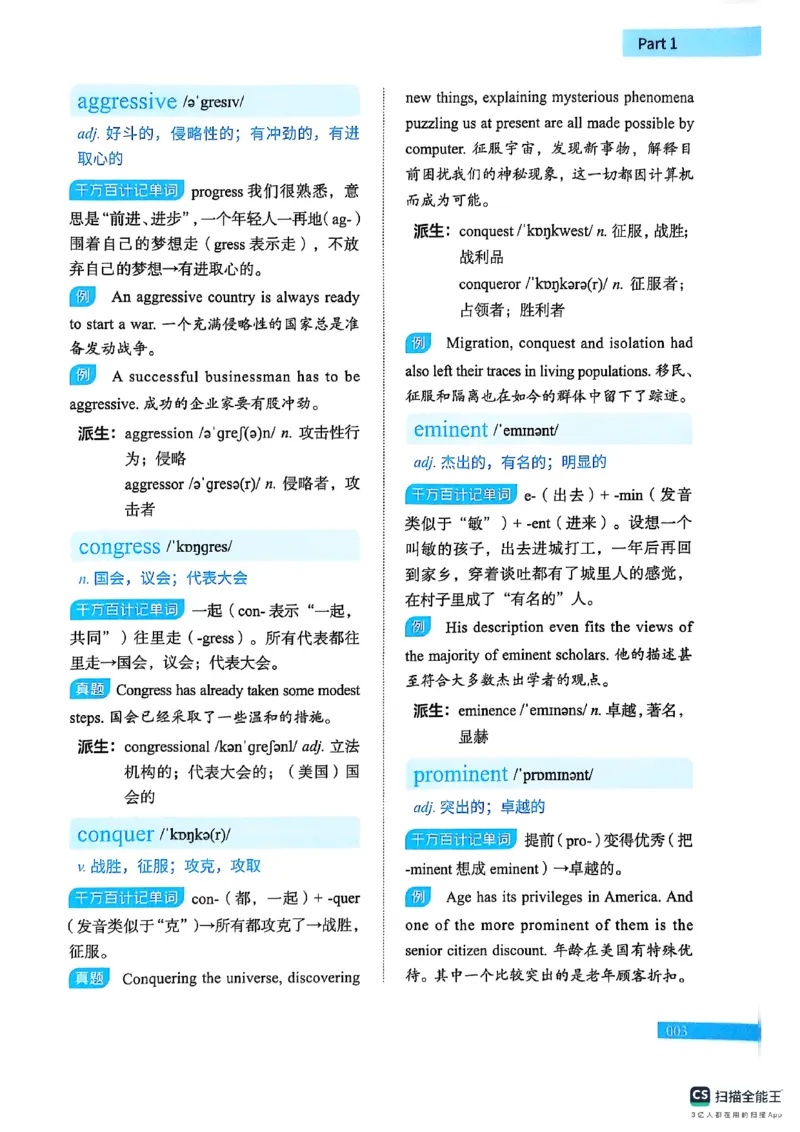 六级词汇讲义（扫描版）_英语四六级保存避免失效_最新更新，视频都在这_2026，6月六级速转存易和谐_1、2025年6月六级_13.2026六级英语刘晓燕-保命班_2025年6月晓燕六级全程班保命班