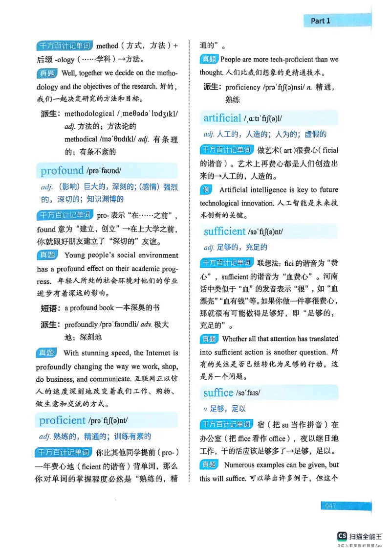 六级词汇讲义（扫描版）_英语四六级保存避免失效_最新更新，视频都在这_2026，6月六级速转存易和谐_1、2025年6月六级_13.2026六级英语刘晓燕-保命班_2025年6月晓燕六级全程班保命班