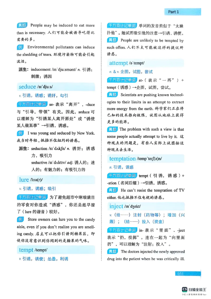 六级词汇讲义（扫描版）_英语四六级保存避免失效_最新更新，视频都在这_2026，6月六级速转存易和谐_1、2025年6月六级_13.2026六级英语刘晓燕-保命班_2025年6月晓燕六级全程班保命班