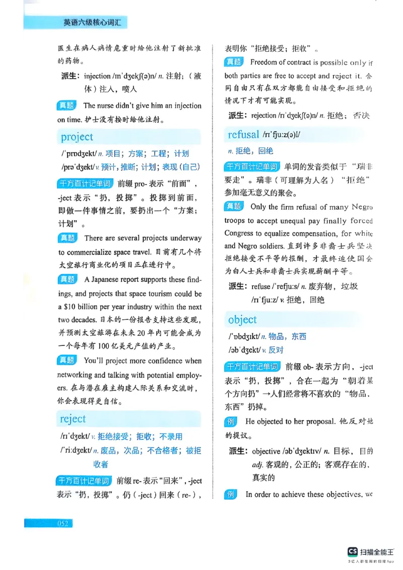 六级词汇讲义（扫描版）_英语四六级保存避免失效_最新更新，视频都在这_2026，6月六级速转存易和谐_1、2025年6月六级_13.2026六级英语刘晓燕-保命班_2025年6月晓燕六级全程班保命班