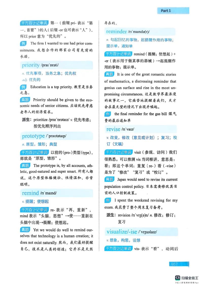 六级词汇讲义（扫描版）_英语四六级保存避免失效_最新更新，视频都在这_2026，6月六级速转存易和谐_1、2025年6月六级_13.2026六级英语刘晓燕-保命班_2025年6月晓燕六级全程班保命班