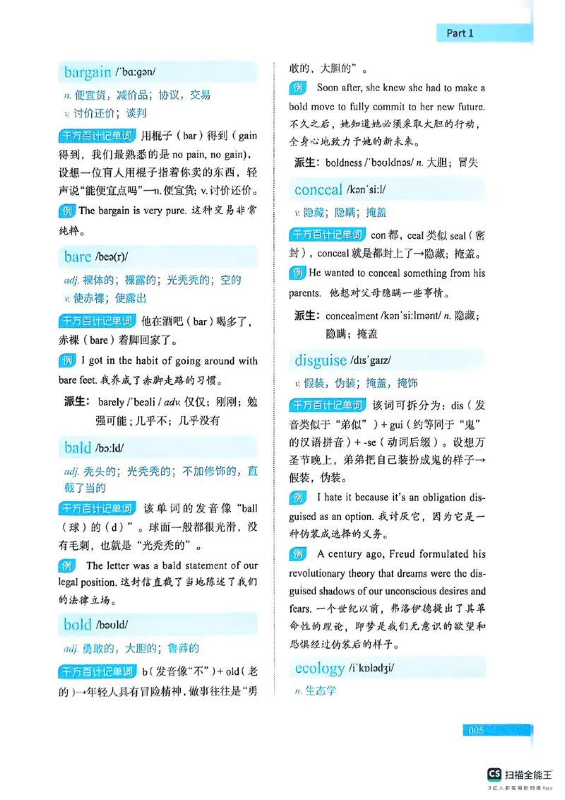 六级词汇讲义（扫描版）_英语四六级保存避免失效_最新更新，视频都在这_2026，6月六级速转存易和谐_1、2025年6月六级_13.2026六级英语刘晓燕-保命班_2025年6月晓燕六级全程班保命班