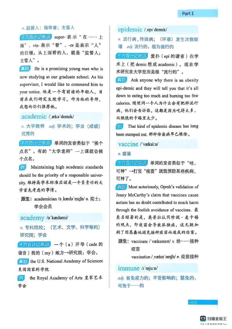 六级词汇讲义（扫描版）_英语四六级保存避免失效_最新更新，视频都在这_2026，6月六级速转存易和谐_1、2025年6月六级_13.2026六级英语刘晓燕-保命班_2025年6月晓燕六级全程班保命班