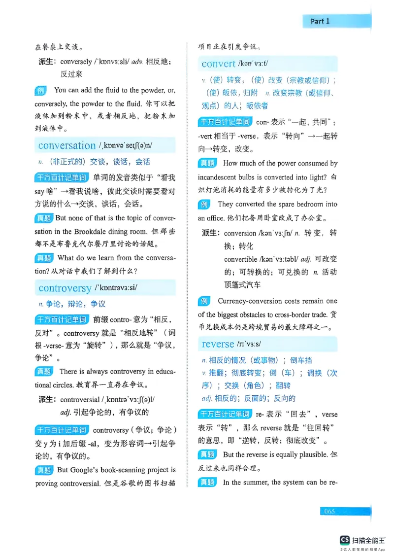 六级词汇讲义（扫描版）_英语四六级保存避免失效_最新更新，视频都在这_2026，6月六级速转存易和谐_1、2025年6月六级_13.2026六级英语刘晓燕-保命班_2025年6月晓燕六级全程班保命班