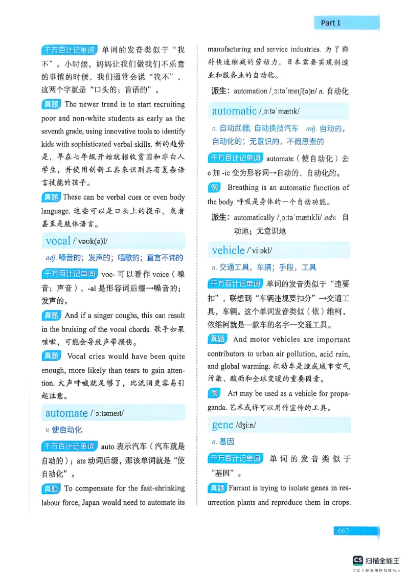 六级词汇讲义（扫描版）_英语四六级保存避免失效_最新更新，视频都在这_2026，6月六级速转存易和谐_1、2025年6月六级_13.2026六级英语刘晓燕-保命班_2025年6月晓燕六级全程班保命班