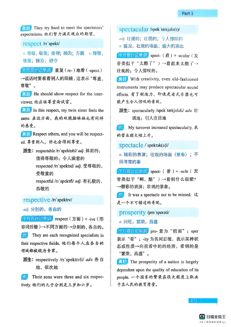 六级词汇讲义（扫描版）_英语四六级保存避免失效_最新更新，视频都在这_2026，6月六级速转存易和谐_1、2025年6月六级_13.2026六级英语刘晓燕-保命班_2025年6月晓燕六级全程班保命班