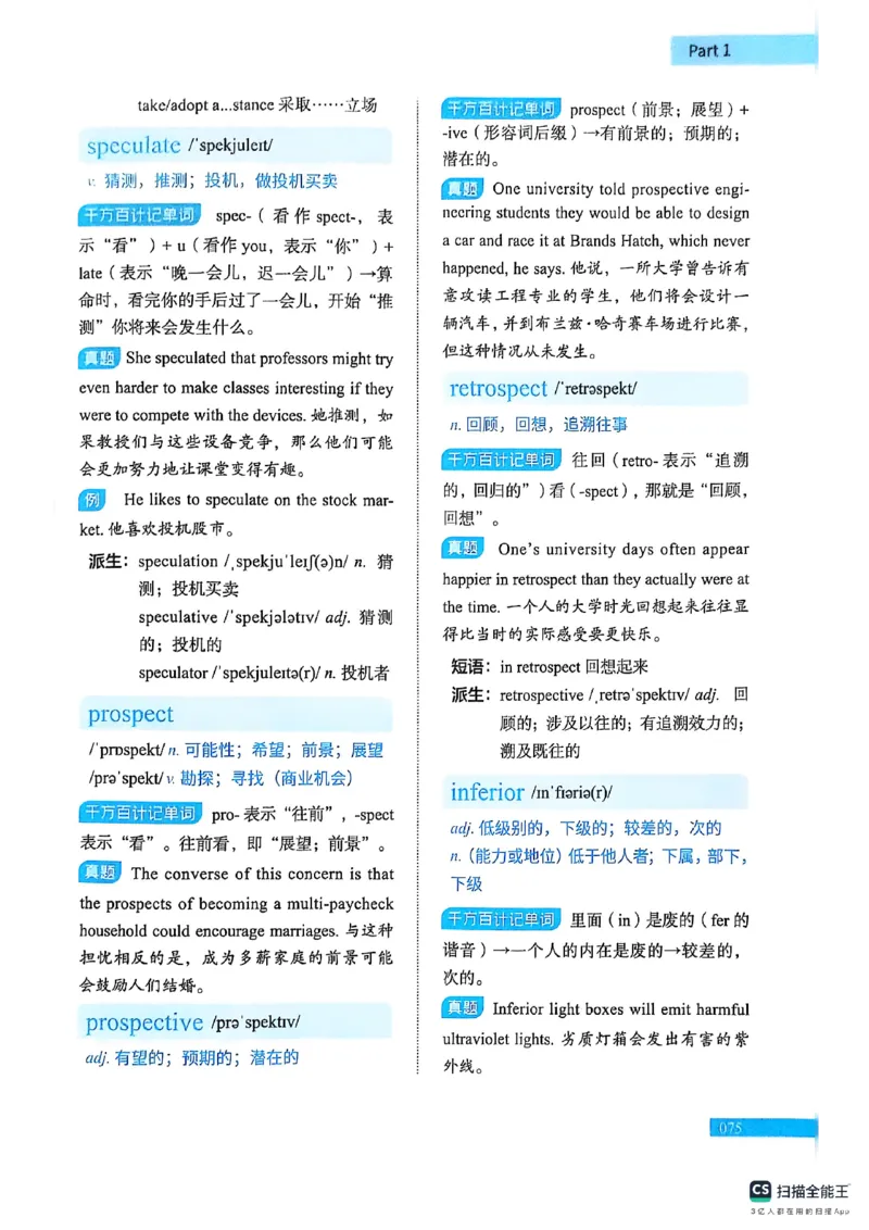 六级词汇讲义（扫描版）_英语四六级保存避免失效_最新更新，视频都在这_2026，6月六级速转存易和谐_1、2025年6月六级_13.2026六级英语刘晓燕-保命班_2025年6月晓燕六级全程班保命班