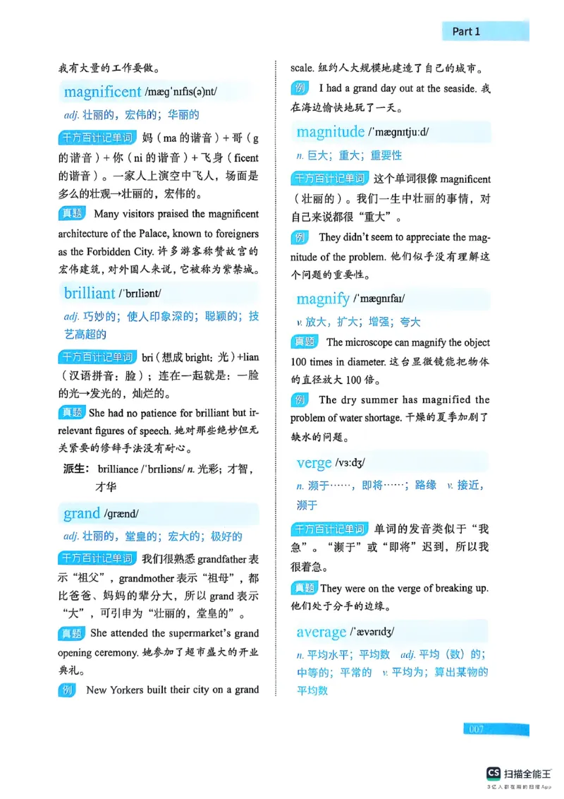 六级词汇讲义（扫描版）_英语四六级保存避免失效_最新更新，视频都在这_2026，6月六级速转存易和谐_1、2025年6月六级_13.2026六级英语刘晓燕-保命班_2025年6月晓燕六级全程班保命班