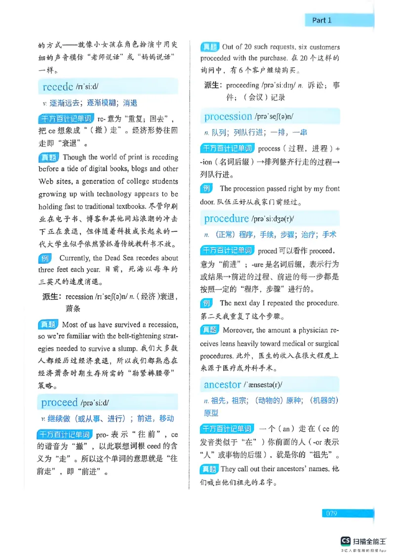 六级词汇讲义（扫描版）_英语四六级保存避免失效_最新更新，视频都在这_2026，6月六级速转存易和谐_1、2025年6月六级_13.2026六级英语刘晓燕-保命班_2025年6月晓燕六级全程班保命班