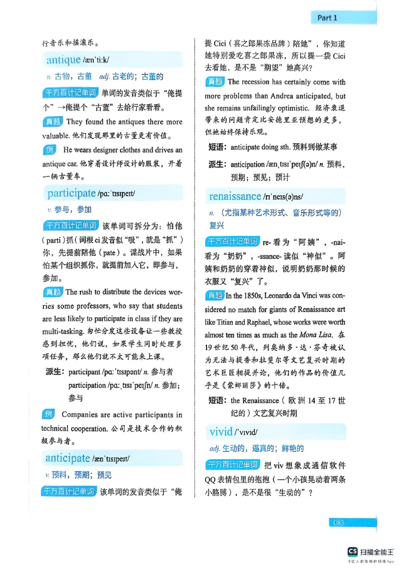 六级词汇讲义（扫描版）_英语四六级保存避免失效_最新更新，视频都在这_2026，6月六级速转存易和谐_1、2025年6月六级_13.2026六级英语刘晓燕-保命班_2025年6月晓燕六级全程班保命班