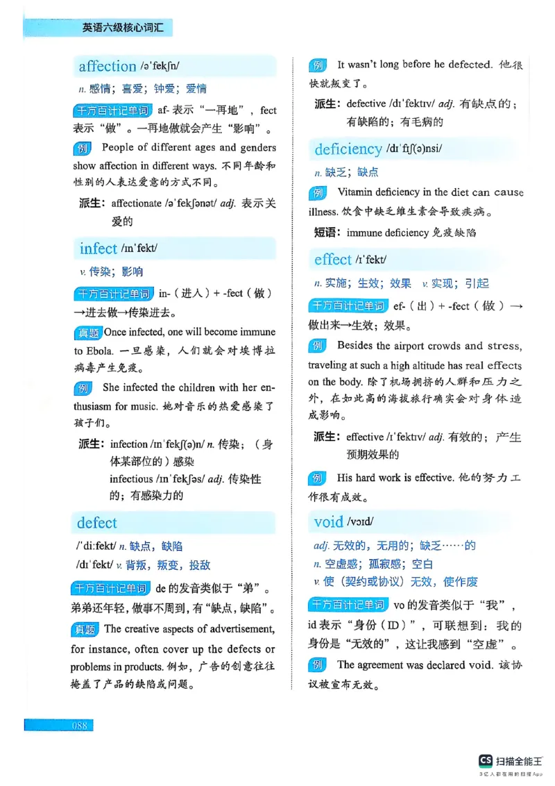 六级词汇讲义（扫描版）_英语四六级保存避免失效_最新更新，视频都在这_2026，6月六级速转存易和谐_1、2025年6月六级_13.2026六级英语刘晓燕-保命班_2025年6月晓燕六级全程班保命班