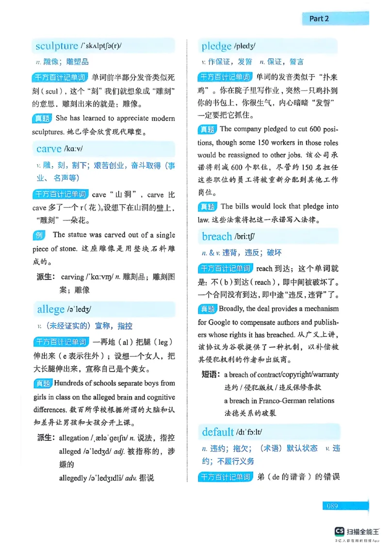 六级词汇讲义（扫描版）_英语四六级保存避免失效_最新更新，视频都在这_2026，6月六级速转存易和谐_1、2025年6月六级_13.2026六级英语刘晓燕-保命班_2025年6月晓燕六级全程班保命班