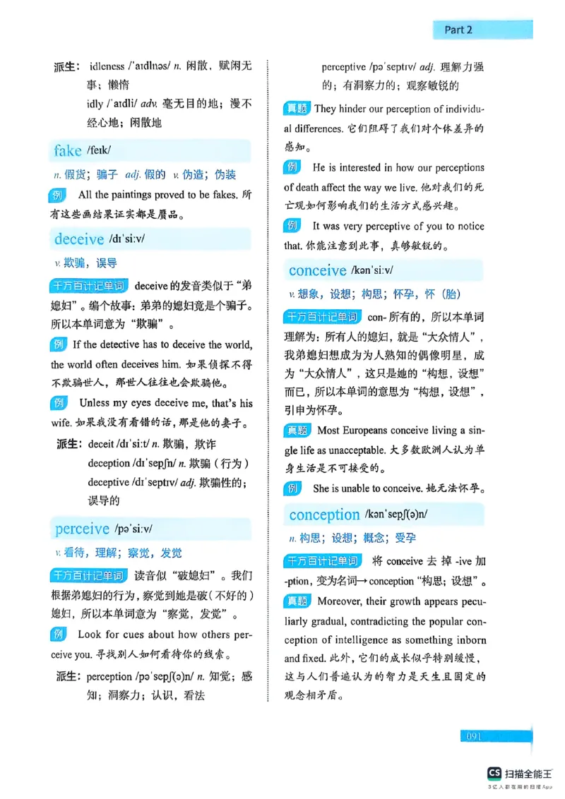 六级词汇讲义（扫描版）_英语四六级保存避免失效_最新更新，视频都在这_2026，6月六级速转存易和谐_1、2025年6月六级_13.2026六级英语刘晓燕-保命班_2025年6月晓燕六级全程班保命班