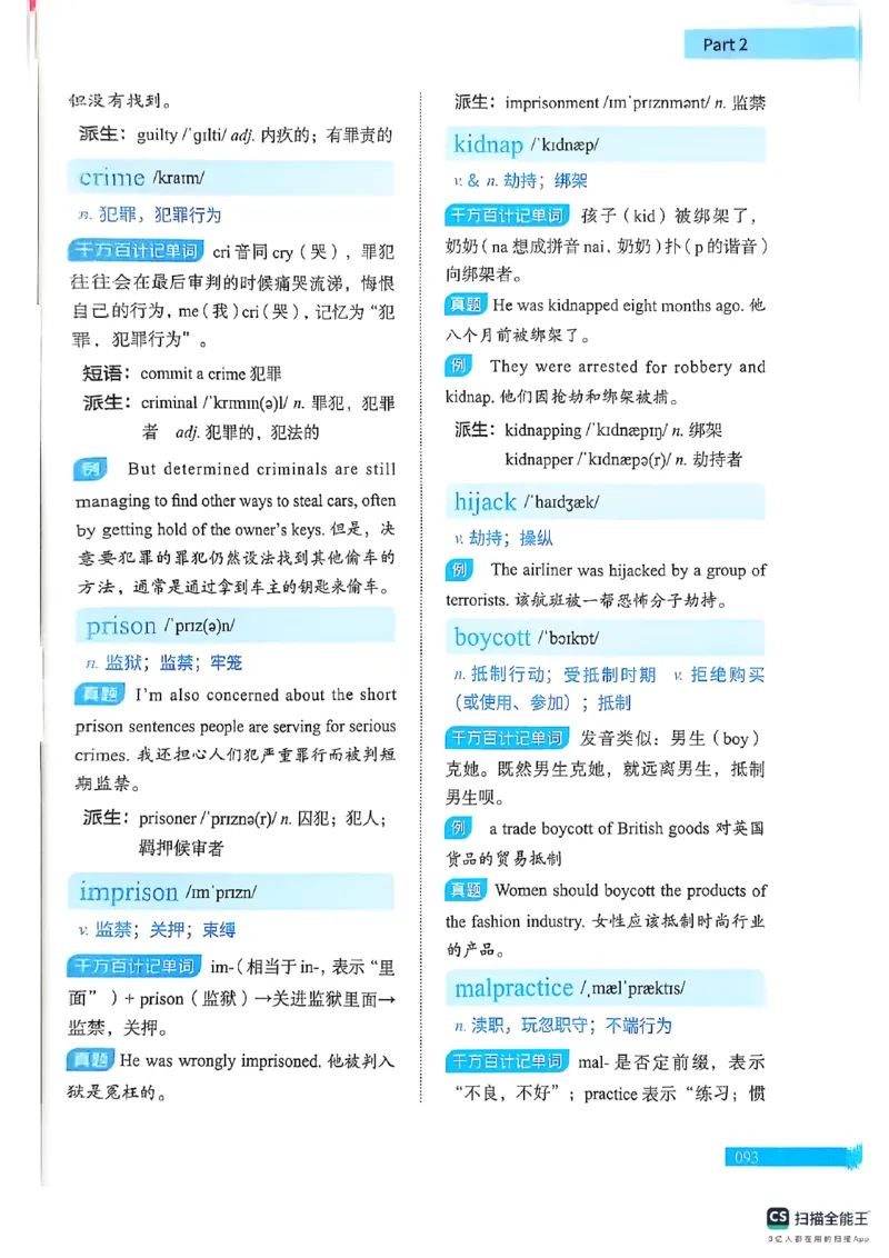 六级词汇讲义（扫描版）_英语四六级保存避免失效_最新更新，视频都在这_2026，6月六级速转存易和谐_1、2025年6月六级_13.2026六级英语刘晓燕-保命班_2025年6月晓燕六级全程班保命班