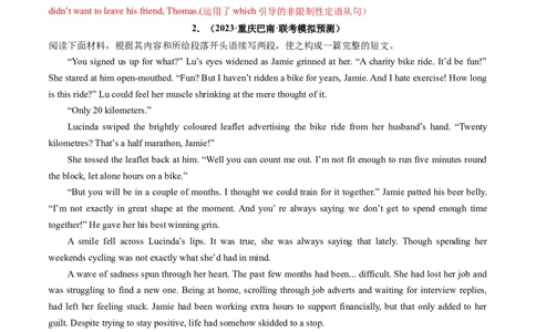 重点话题突破07生活故事类（读后续写高频主题分类）（讲义）（解析版）_03高考英语_新高考复习资料_2024年新高考资料_一轮复习资料_第八部分读后续写高频主题分类_解析版