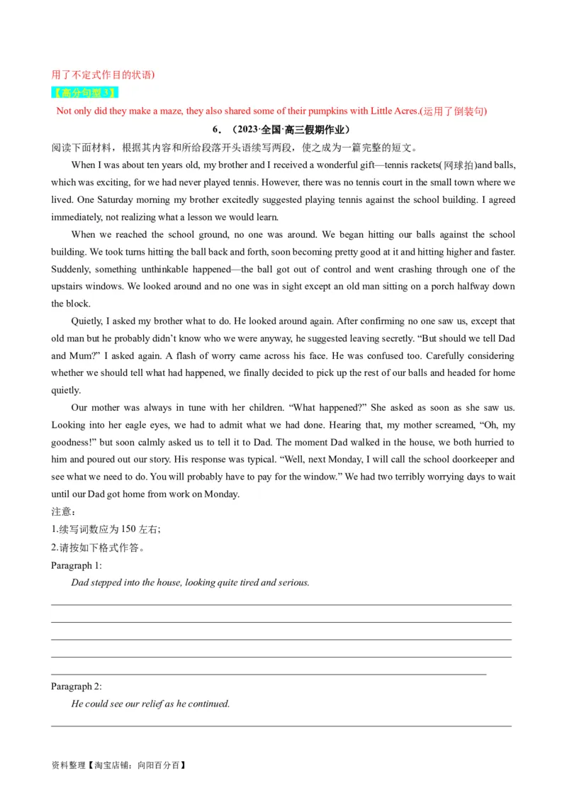 重点话题突破07生活故事类（读后续写高频主题分类）（讲义）（解析版）_03高考英语_新高考复习资料_2024年新高考资料_一轮复习资料_第八部分读后续写高频主题分类_解析版