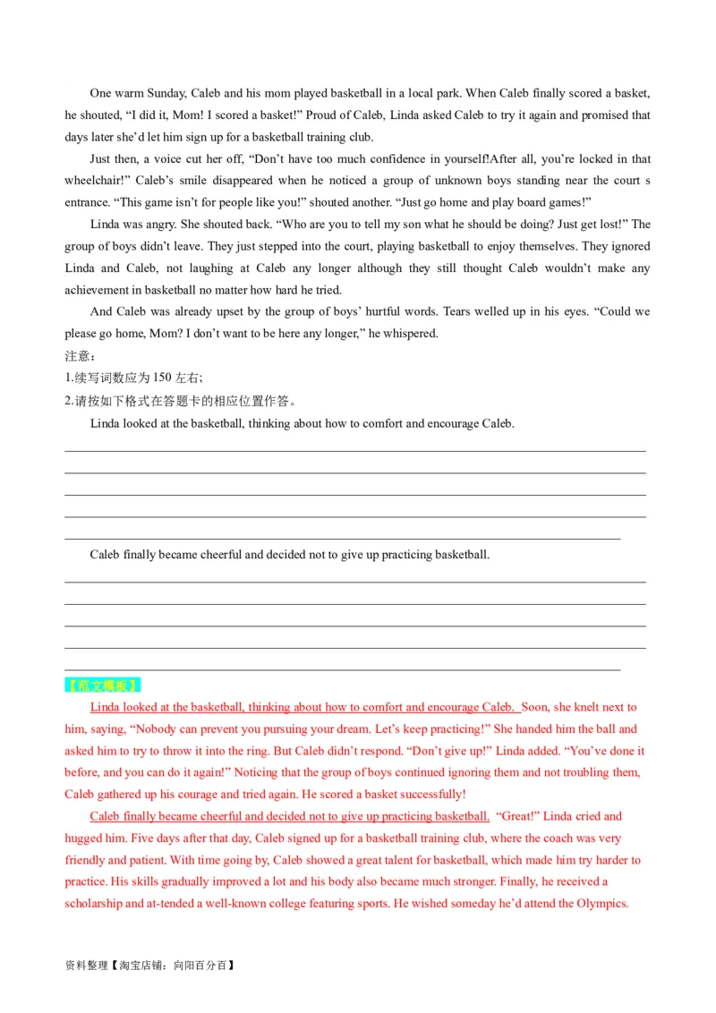 重点话题突破07生活故事类（读后续写高频主题分类）（讲义）（解析版）_03高考英语_新高考复习资料_2024年新高考资料_一轮复习资料_第八部分读后续写高频主题分类_解析版