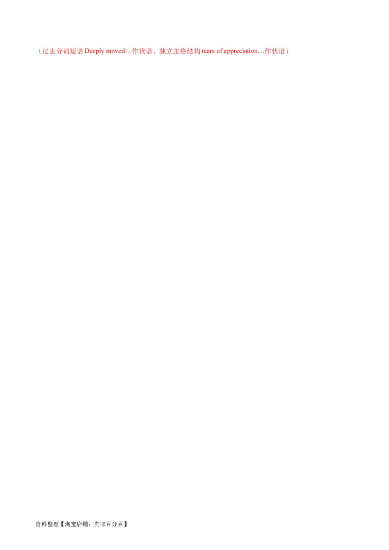 重点话题突破07生活故事类（读后续写高频主题分类）（讲义）（解析版）_03高考英语_新高考复习资料_2024年新高考资料_一轮复习资料_第八部分读后续写高频主题分类_解析版