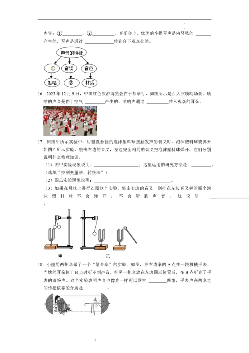 1.1声音是什么（专题训练）八大题型（原卷版）_8上-初中物理苏科版(4)_03讲义