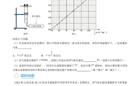 考点60热学实验（原卷版）_04高考物理_通用版（老高考）复习资料_2024年复习资料_完备战2024年高考物理一轮复习考点帮（全国通用）
