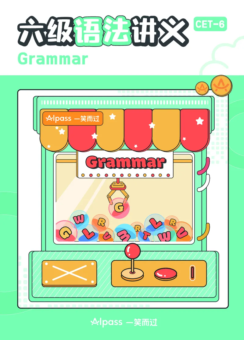 六级语法讲义封面_英语四六级保存避免失效_最新更新，视频都在这_2026，6月六级速转存易和谐_0、2025年12月六级_04.笑过六级全程班周思成_00.讲义_25年12月六级讲义_六级语法