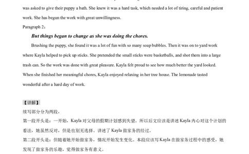 读后续写思维方向专练(12)-2024届高三英语一轮起航_03高考英语_通用版（老高考）复习资料_2024年复习资料_读后续写思维专练-2024届高三英语大一轮复习作文起航