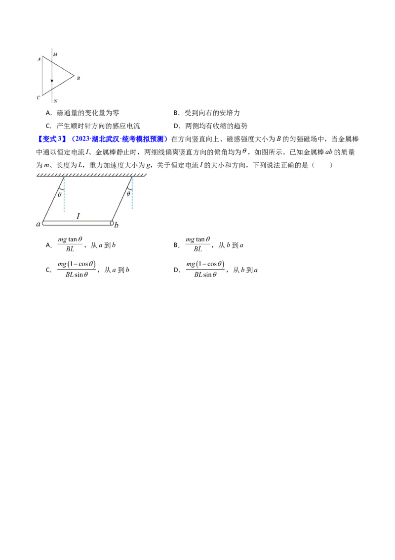 考点49电场感应现象楞次定律（核心考点精讲+分层精练）原卷版_04高考物理_新高考复习资料_2024新高考复习资料_一轮复习资料_完备战2024年高考物理一轮复习考点帮（新高考专用）