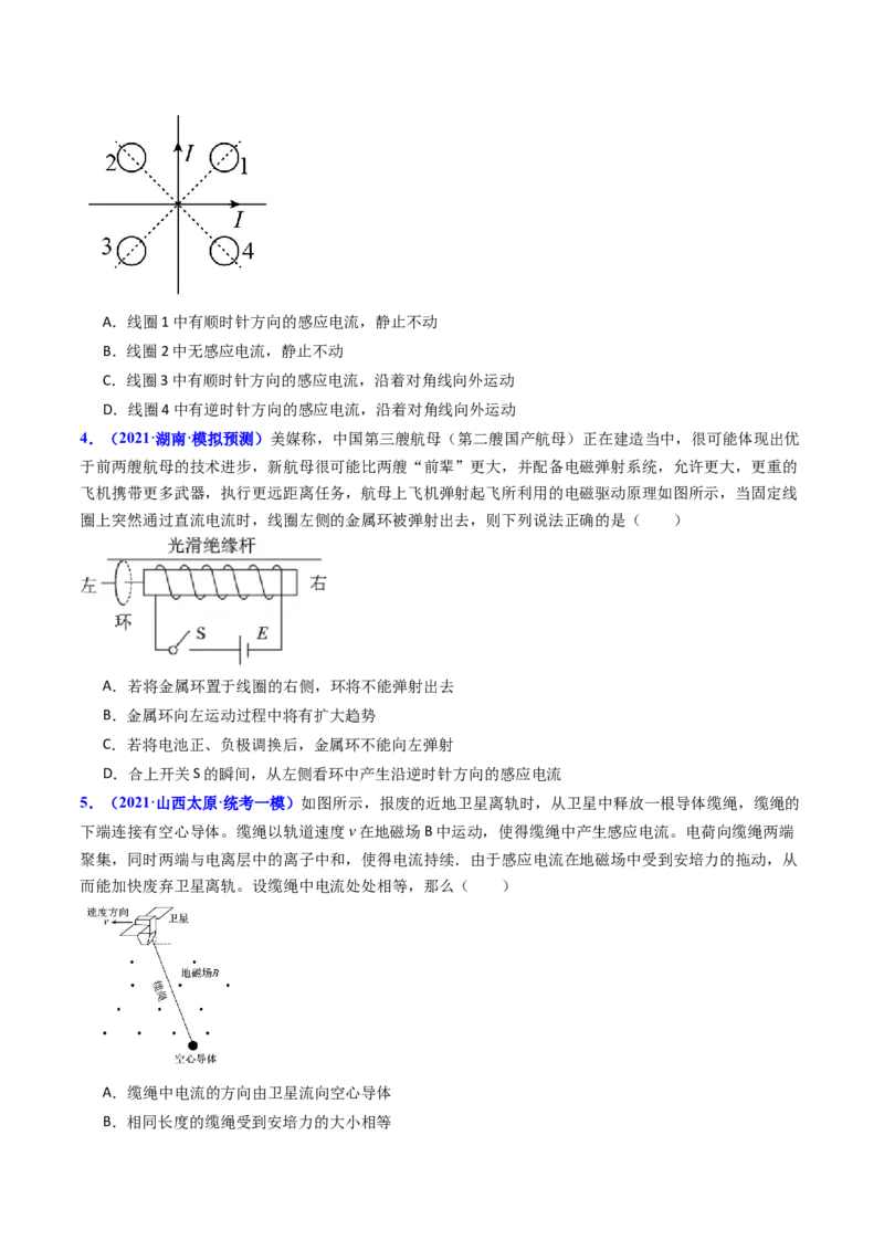 考点49电场感应现象楞次定律（核心考点精讲+分层精练）原卷版_04高考物理_新高考复习资料_2024新高考复习资料_一轮复习资料_完备战2024年高考物理一轮复习考点帮（新高考专用）