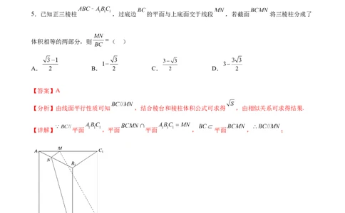 阶段性检测4.3（难）（范围：高考全部内容）（解析版）_02高考数学_新高考复习资料_2024年新高考资料_一轮复习资料_完2024年高考数学一轮复习考点通关卷（新高考）_阶段性检测